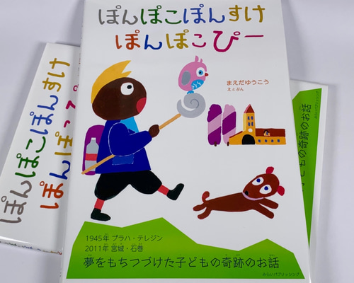 絵本・児童書 bonbon10 BON (日本語版)／駒形克己｜絵本のギフト通販【クレヨンハウス】
