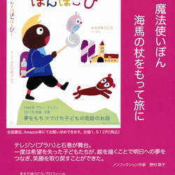 絵本『ぽんぽこぽんすけ  ぽんぽこぴー』 4枚目の画像