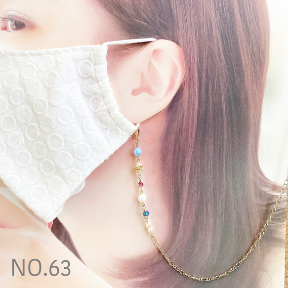 ♪266❤️ パール　ガラスストーン　マスクチェーン　マスク その他