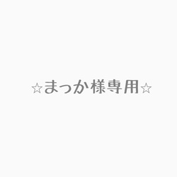 人気★お花と天然石を閉じ込めた猫ちゃんマスクチェーン  【2way変更可】 メガネチェーン マスクストラップ 1枚目の画像