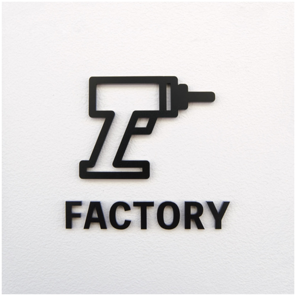 ピクトサイン_ FACTORY 1枚目の画像