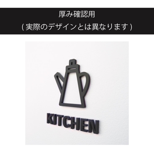 ピクトサイン_KITCHEN(エプロン) 表札・ネームプレート マーク屋.com