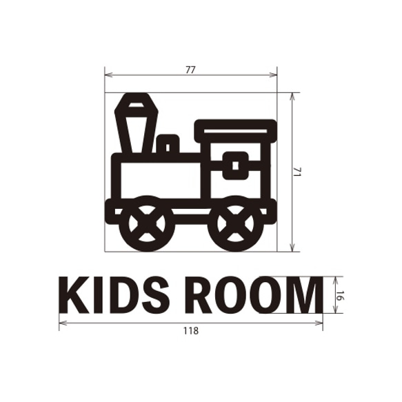 ピクトサイン_KIDS ROOM(汽車) 2枚目の画像