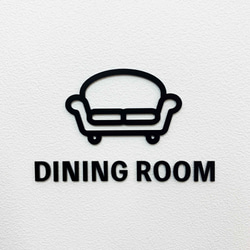 ピクトサイン_DINING ROOM(ソファー) 1枚目の画像