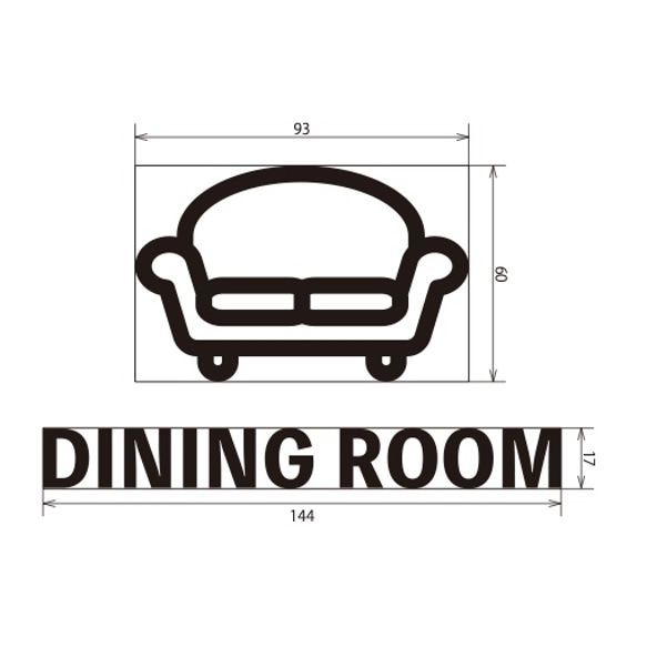 ピクトサイン_DINING ROOM(ソファー) 2枚目の画像