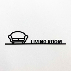 ピクトサイン2_LIVING ROOM(ソファー) 1枚目の画像