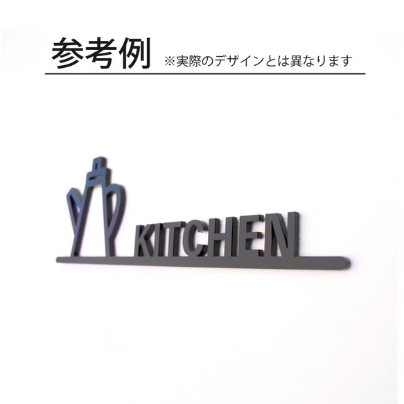 ピクトサイン2_KITCHEN(カトラリー) 3枚目の画像