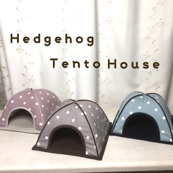 受注製作】ハリネズミテントハウス ブルー【春夏用寝袋】 クッション  