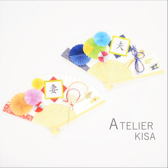 送料無料＊扇子プロップス 夫＆妻 和装前撮り アイテム フォト