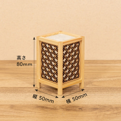 石州和紙のミニ行灯「七宝つなぎ」 組子細工 4枚目の画像