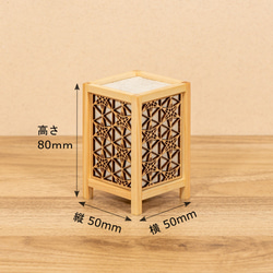 石州和紙のミニ行灯「竜胆」 組子細工 4枚目の画像