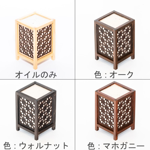 石州和紙のミニ行灯「蜀江」 組子細工 スタンドライト・テーブル