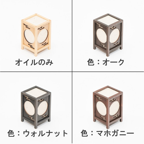 石州和紙のミニ行灯 「お月見ウサギ」 スタンドライト・テーブルランプ