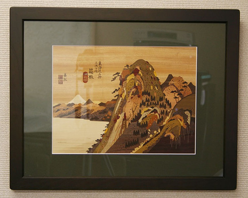 名工 善弘作 木象嵌 箱根山 タペストリー・壁掛け 寄木細工 通販