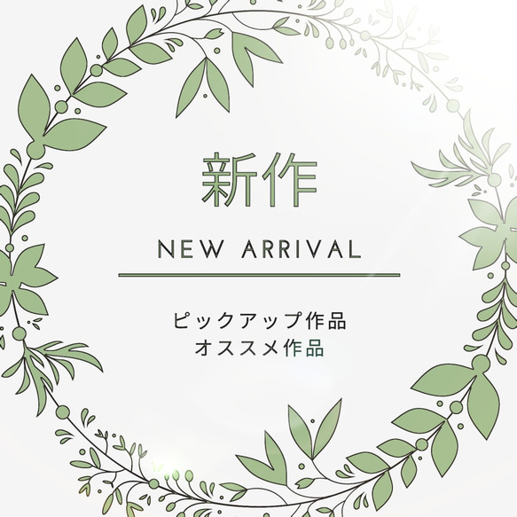 新作 ピックアップ作品 オススメ作品 1枚目の画像