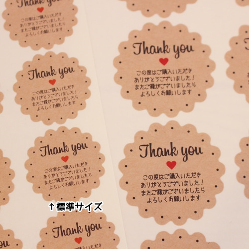 大きめサイズ お買い上げありがとうシール☆スカラップ型☆48枚