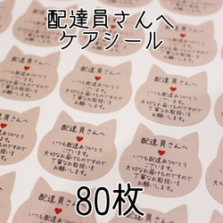 猫のおけつサンキューシール120枚☆ シール chiiiineko 通販 9701227