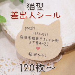 猫のおけつサンキューシール120枚☆ シール chiiiineko 通販 9701227