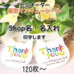 猫のおけつサンキューシール120枚☆ シール chiiiineko 通販 9701227