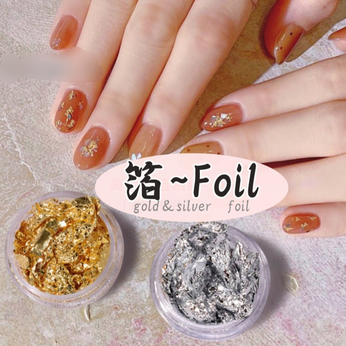 amour】金箔 銀箔 二個セット ゴールド シルバー ネイルホイル