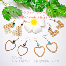 ラウハラピアス(金具変更可) Pu'uwai / ハワイLovers♡に　天然素材のラウハラを使った【１点もの】 6枚目の画像