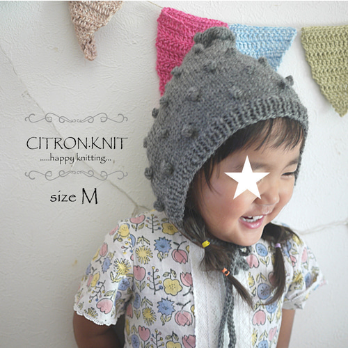 ポップコーンボンネット とんがりタイプ M (1歳～3歳) 帽子(ベビー