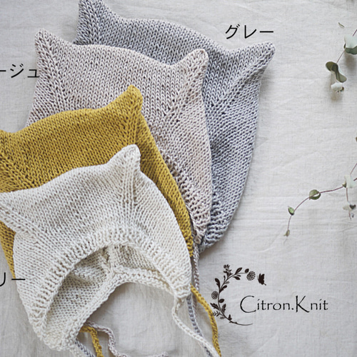 【ゆきんこ】猫耳ボンネット 編み物キット〕ねこ耳ボンネット | coral