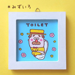 トイレでにこにこ♪おじさんのトイレプレート　＊全３種類＊ 3枚目の画像