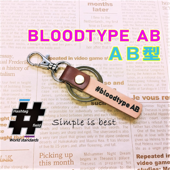 bloodtype AB 血液型 AB型 本革ハンドメイド ハッシュタグ チャーム 