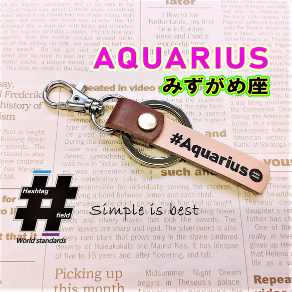 #Aquarius 本革ハンドメイド ハッシュタグ チャーム キーホルダー みずがめ座 水瓶座 星座 誕生日 1枚目の画像