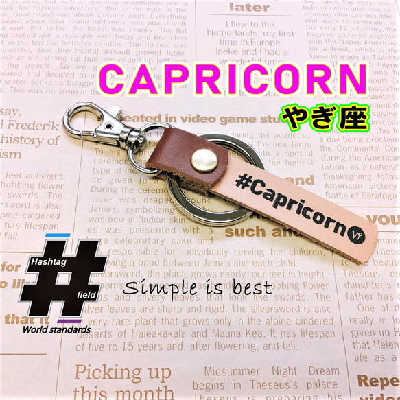 #Capricorn 本革ハンドメイド ハッシュタグ チャーム キーホルダー やぎ座 山羊座 星座 誕生日 1枚目の画像