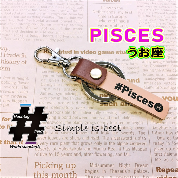 #Pisces 本革ハンドメイド ハッシュタグ チャーム キーホルダー うお座 魚座 星座 誕生日 1枚目の画像