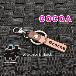 #COCOA 本革ハンドメイド ハッシュタグチャーム キーホルダー ココア ミラ ミラダイハツ 1枚目の画像