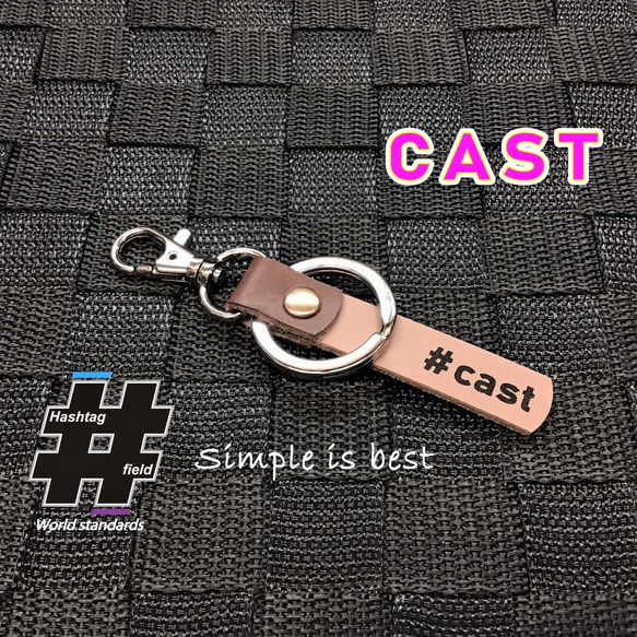 #CAST 本革ハンドメイド ハッシュタグキーホルダー キャスト タント tanto ムーヴ 1枚目の画像