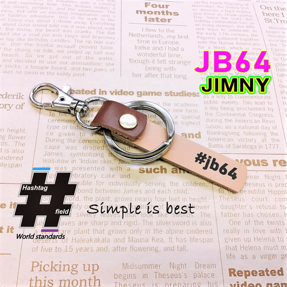 JB64 本革ハンドメイド ハッシュタグチャーム キーホルダー jimny 