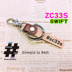 #ZC33S 本革ハンドメイド ハッシュタグチャームキーホルダー swift スイフト スズキ 1枚目の画像