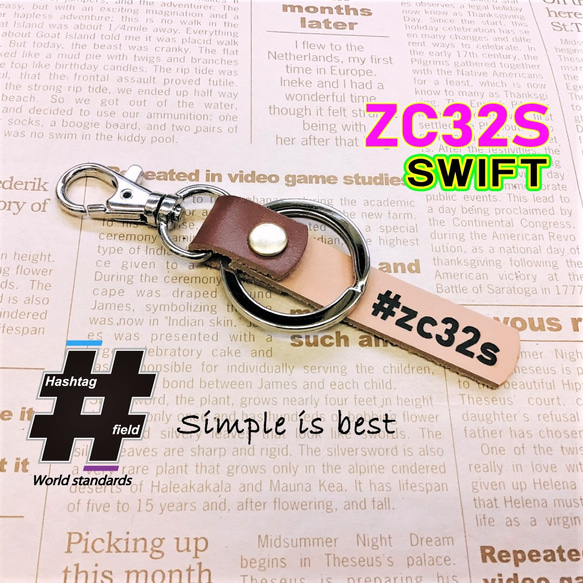 #ZC32S 本革ハンドメイド ハッシュタグチャームキーホルダー swift スイフト スズキ 1枚目の画像