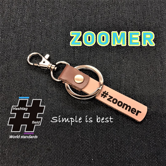 #ZOOMER 本革ハンドメイド ハッシュタグチャームキーホルダー ズーマー ホンダ 1枚目の画像