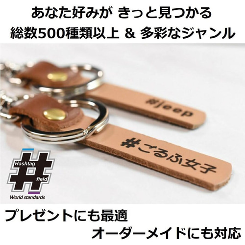 CRZ-zf2 本革ハンドメイド ハッシュタグキーホルダー crz zf1 zf2