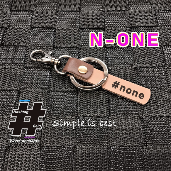 none 本革ハンドメイド ハッシュタグチャーム キーホルダー N-ONE N