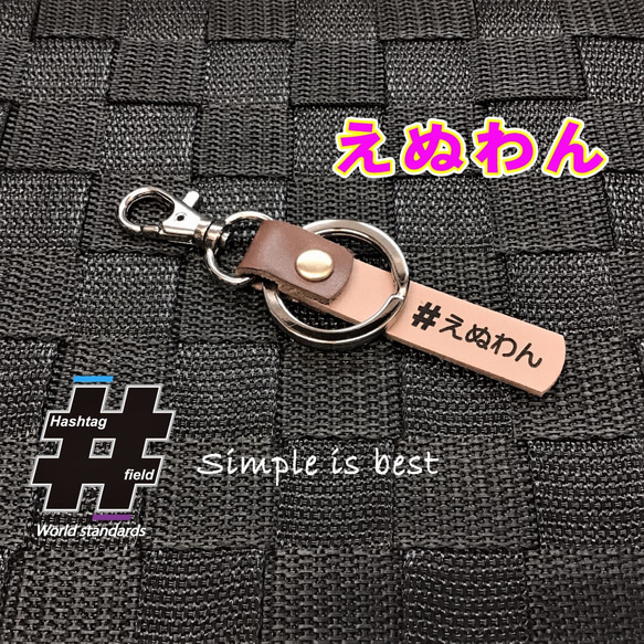 ハッシュタグ サコッシュ&キーケース セット売り （サコッシュ