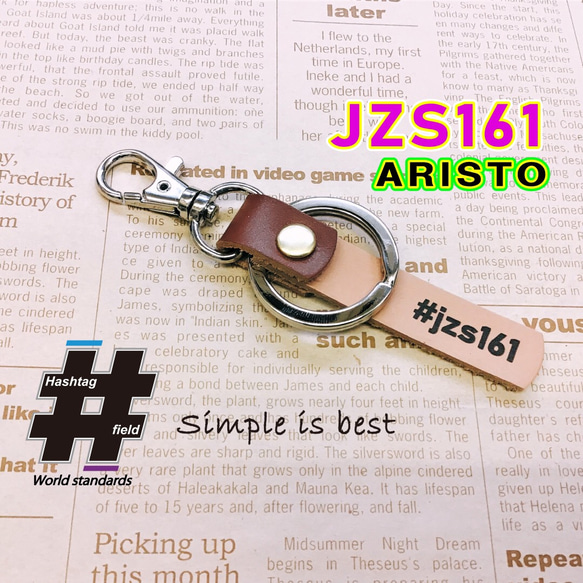 JZS161 本革ハンドメイド ハッシュタグキーホルダー アリスト 2jz 