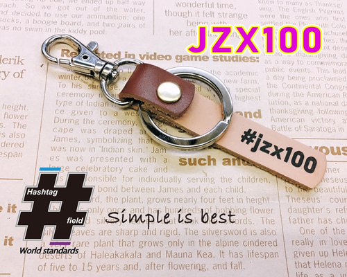 ハンドメイドキーホルダー JZX100 本革ハンドメイド ハッシュタグキーホルダー チェイサー