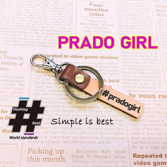 #PRADO GIRL 本革ハンドメイド ハッシュタグキーホルダー プラド ランクル 4WD 1枚目の画像