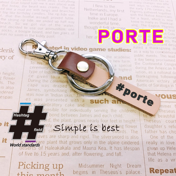 #PORTE 本革ハンドメイド ハッシュタグチャームキーホルダー ポルテ トヨタ 1枚目の画像