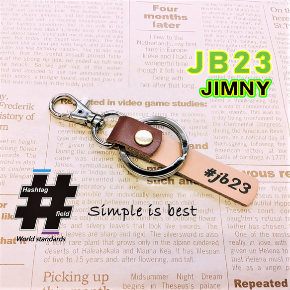 JB23 筆記体 本革ハンドメイド ハッシュタグチャームキーホルダー 