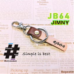 #JB64 本革ハンドメイド ハッシュタグチャームキーホルダー ジムニー jimny 1枚目の画像