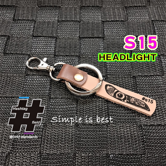 #S15 シルビア  本革ハンドメイド ヘッドライト チャームキーホルダー 日産 ニッサン 1枚目の画像