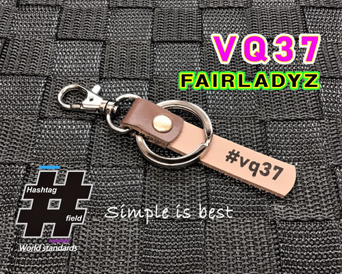 VQ37 本革ハンドメイド ハッシュタグチャームキーホルダー