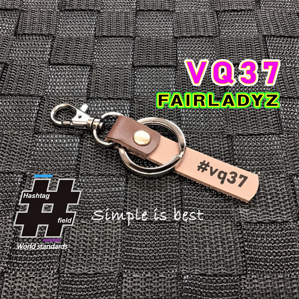 VQ37 本革ハンドメイド ハッシュタグチャームキーホルダー
